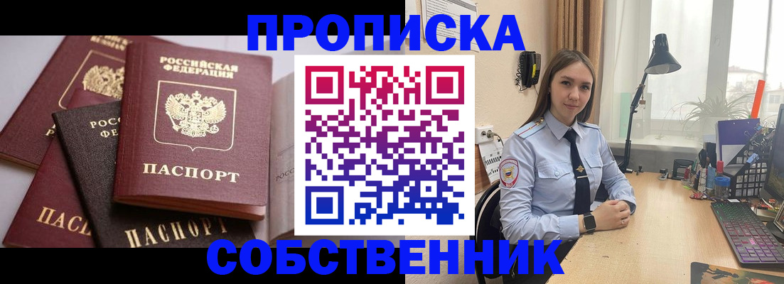 где прописаться в Щучье