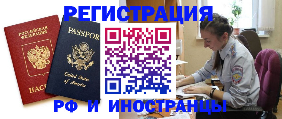 временная регистрация адрес в Щучье