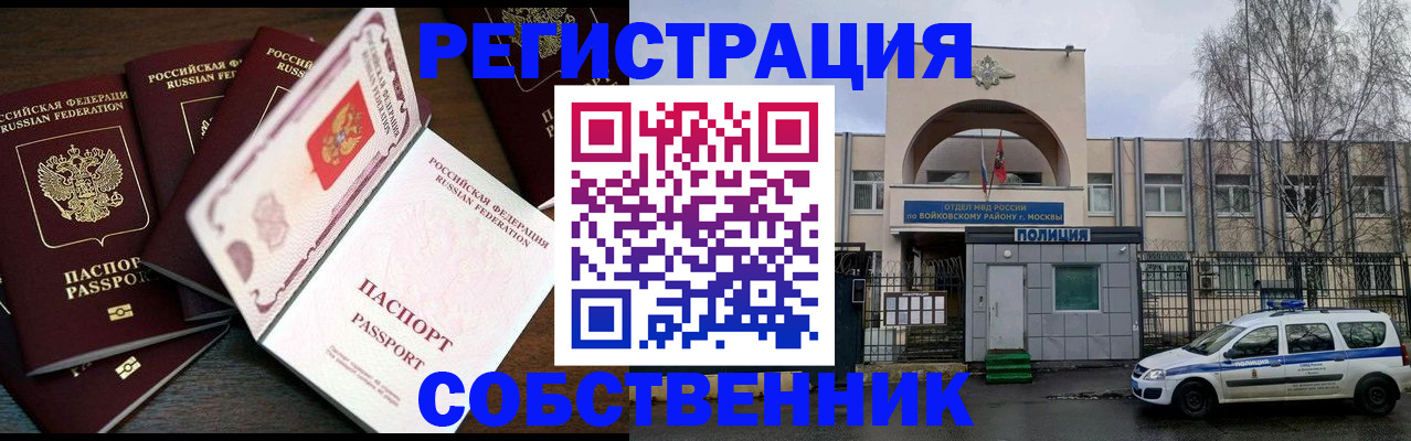 временная регистрация адрес в Щучье