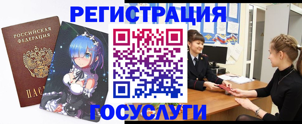 прописка штамп в Щучье